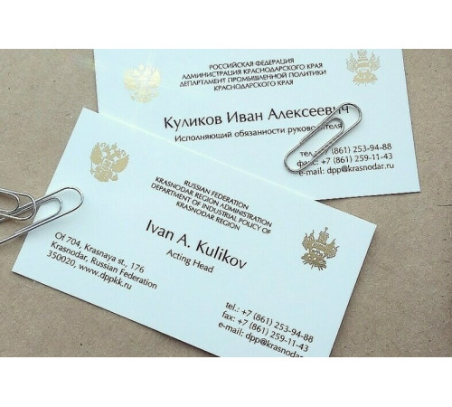 Визитка с фольгированием на белой бумаге