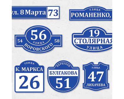 Указатели на дом